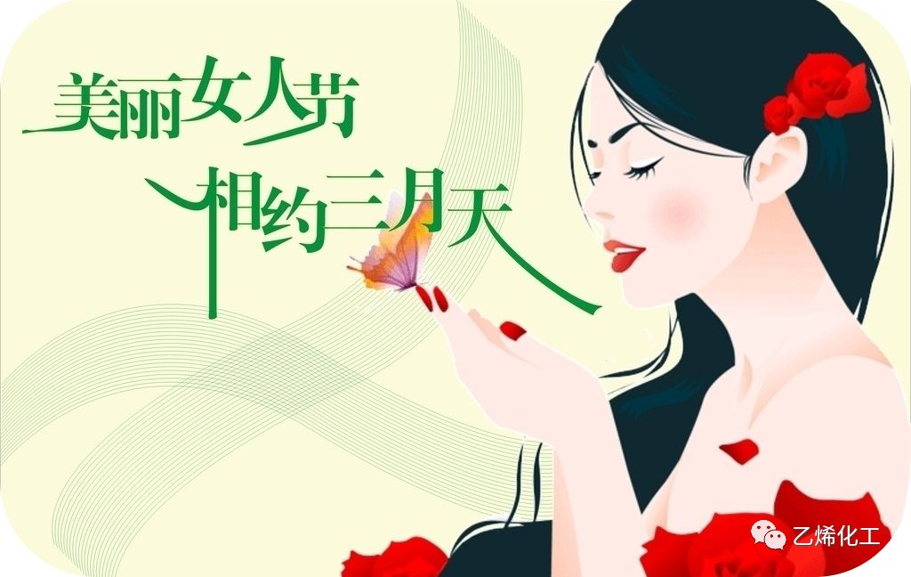 绚丽妇女节 美丽半边天